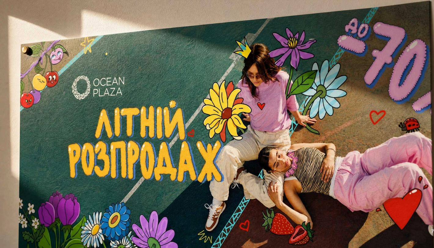 «Літній розпродаж»: артворк крупно — фотозйомка й рукописна ілюстрація