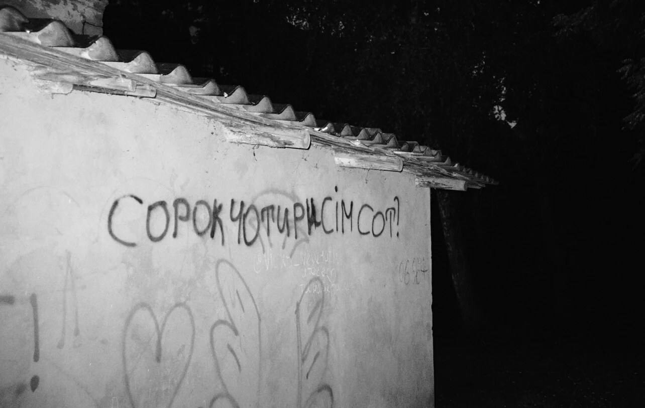 Стіна з написом «сорокчотирисімсот?»